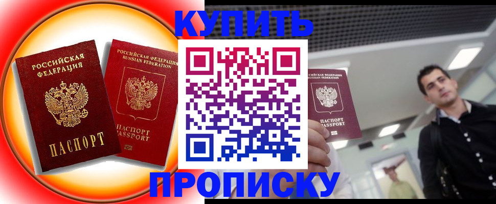 временная прописка в Кондопоге