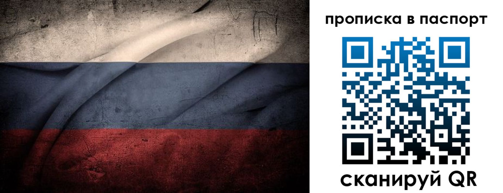 временная регистрация законно в Кондопоге