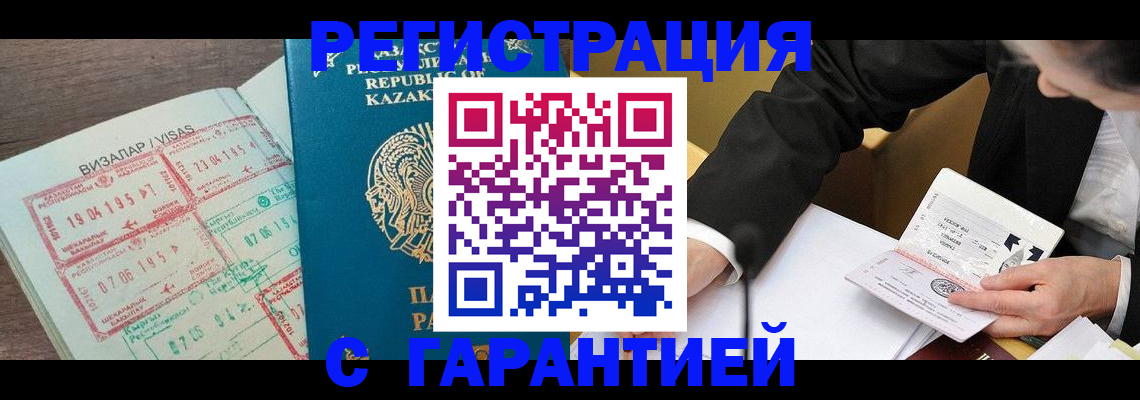 прописка законно в Кондопоге