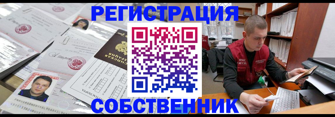 прописка в квартире в Кондопоге