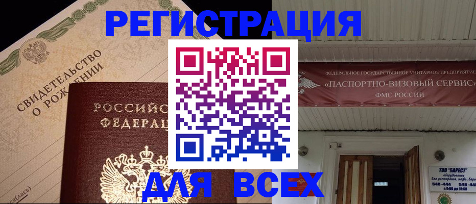 регистрация в Кондопоге