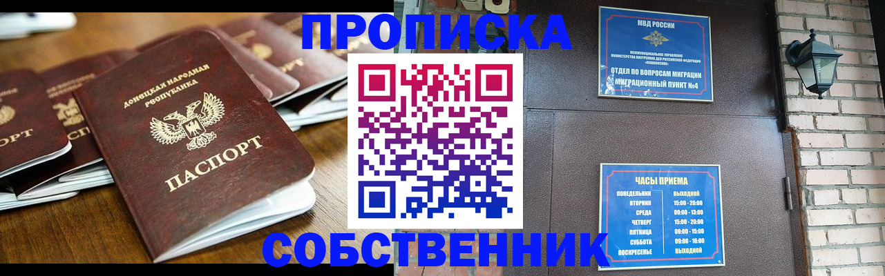 прописка штамп в Кондопоге