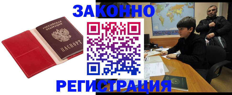 временная регистрация адрес в Кондопоге