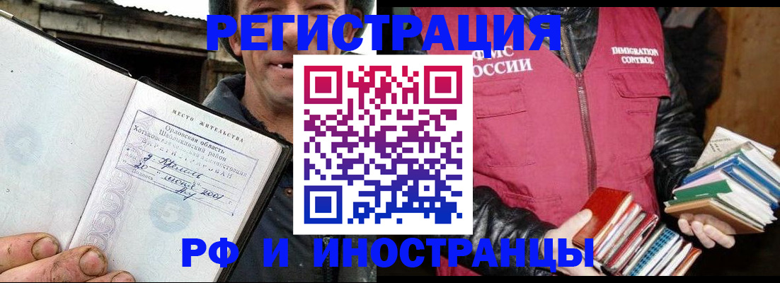 прописка для работы в Кондопоге