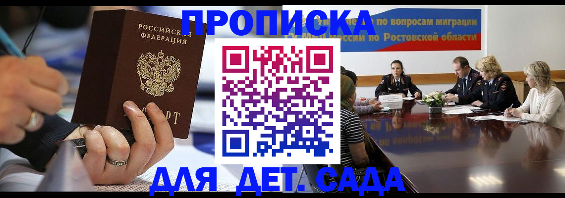 прописка в Кондопоге